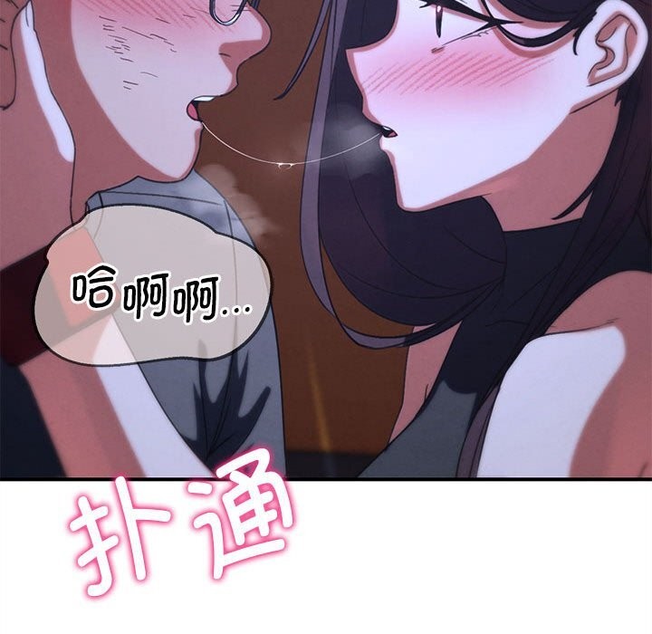 114P - 危险同学会