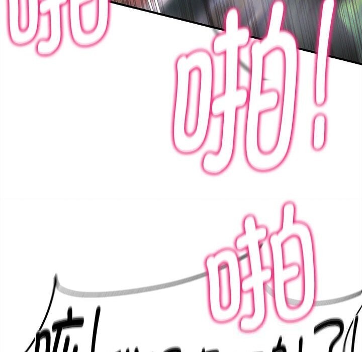 192P - 危险同学会