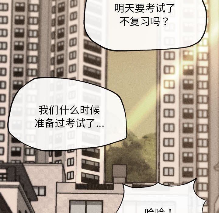 21P - 危险同学会