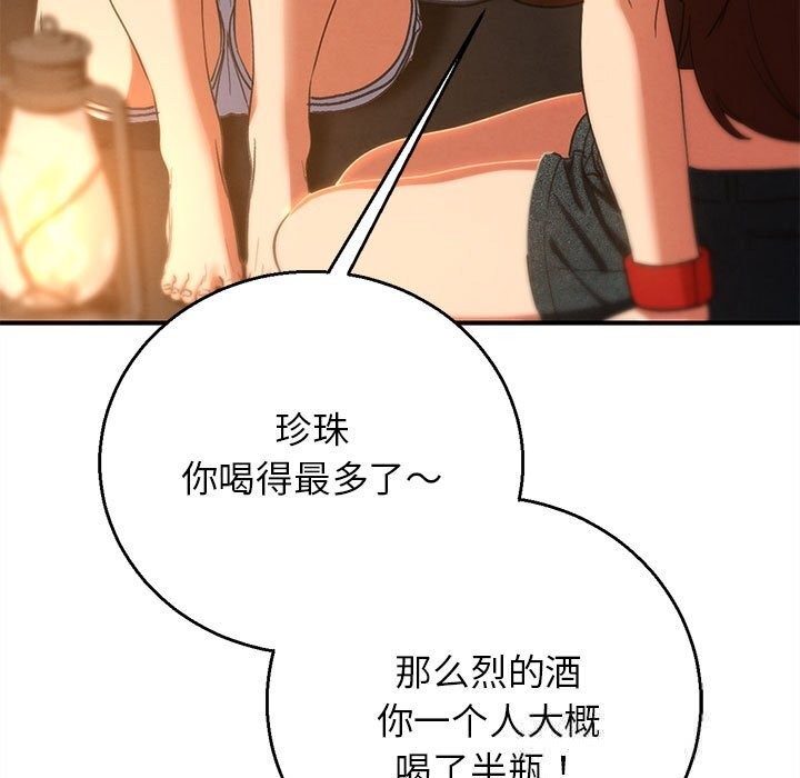 32P - 危险同学会