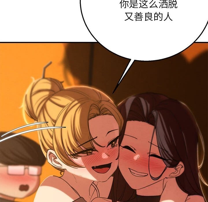 37P - 危险同学会