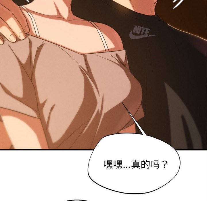 45P - 危险同学会