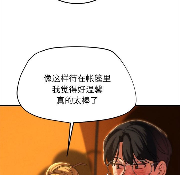 49P - 危险同学会