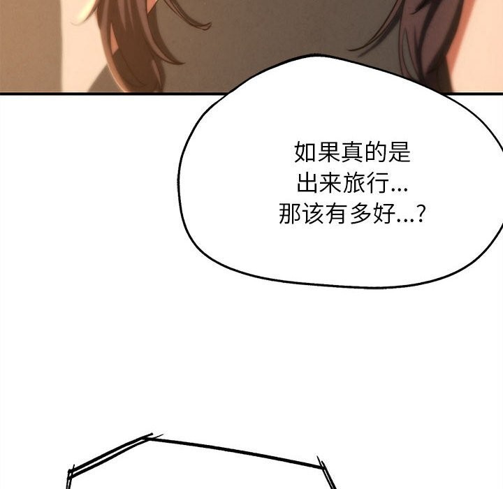 53P - 危险同学会