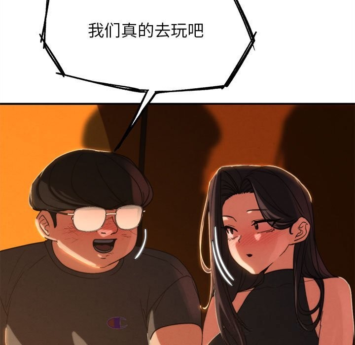 54P - 危险同学会