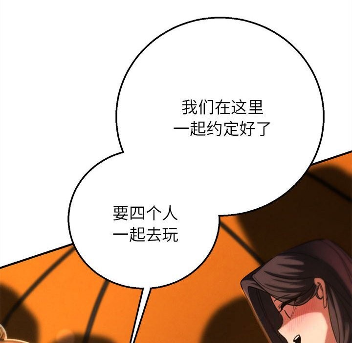 57P - 危险同学会