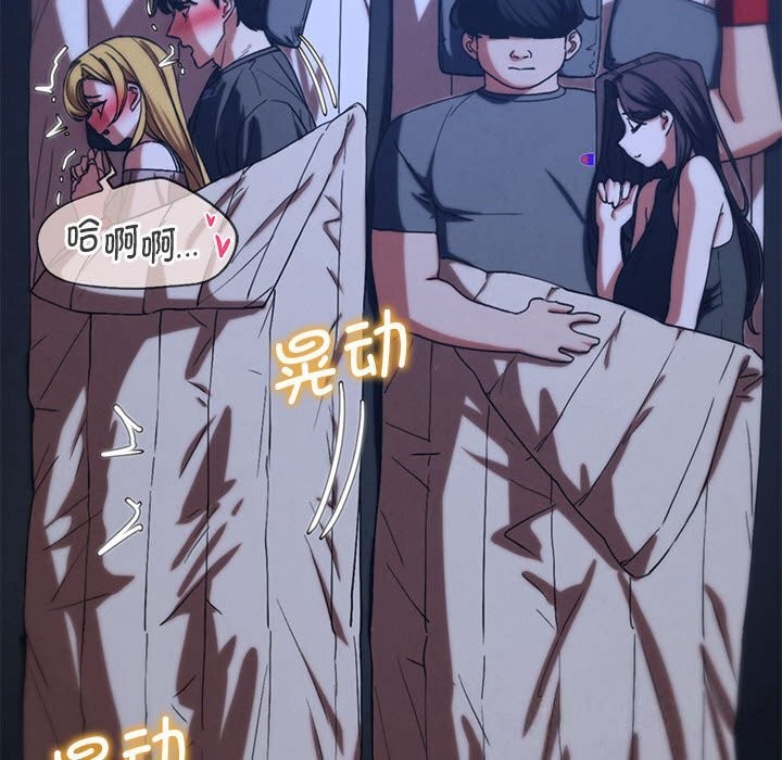 90P - 危险同学会