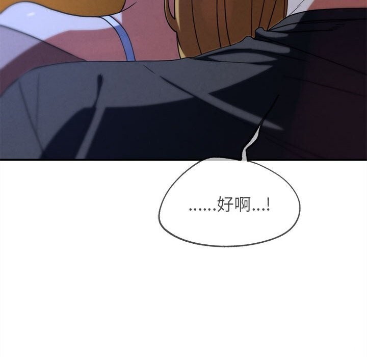 93P - 危险同学会