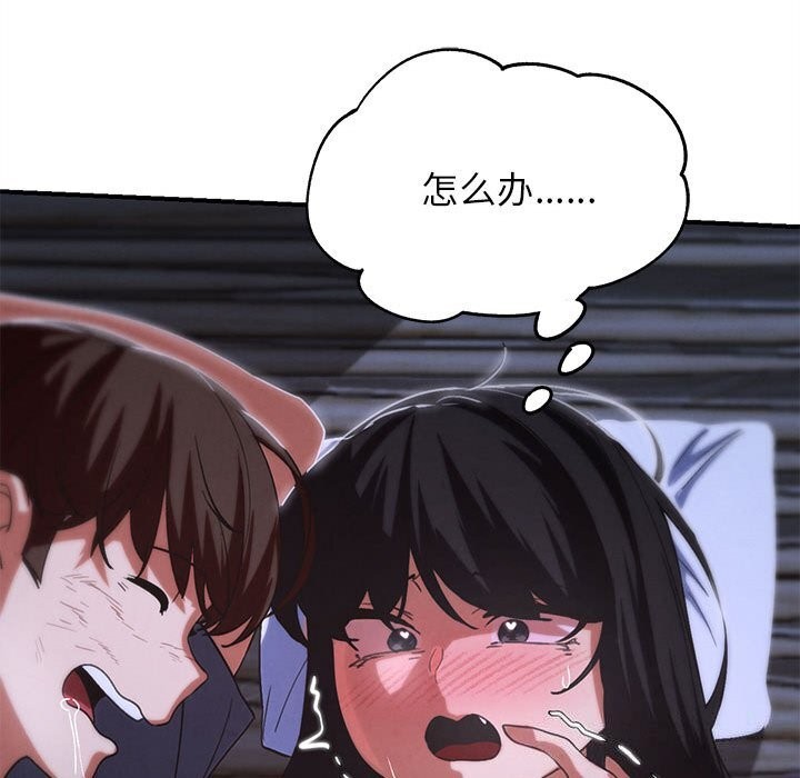 108P - 危险同学会