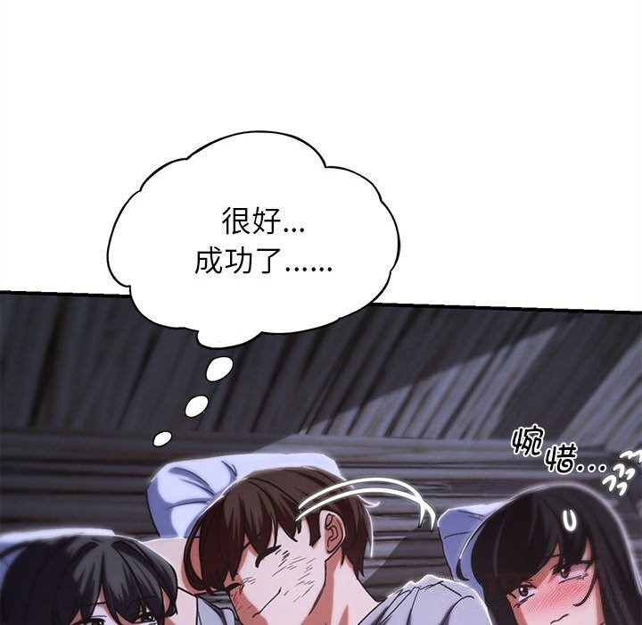 124P - 危险同学会