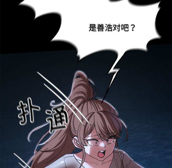 144P - 危险同学会