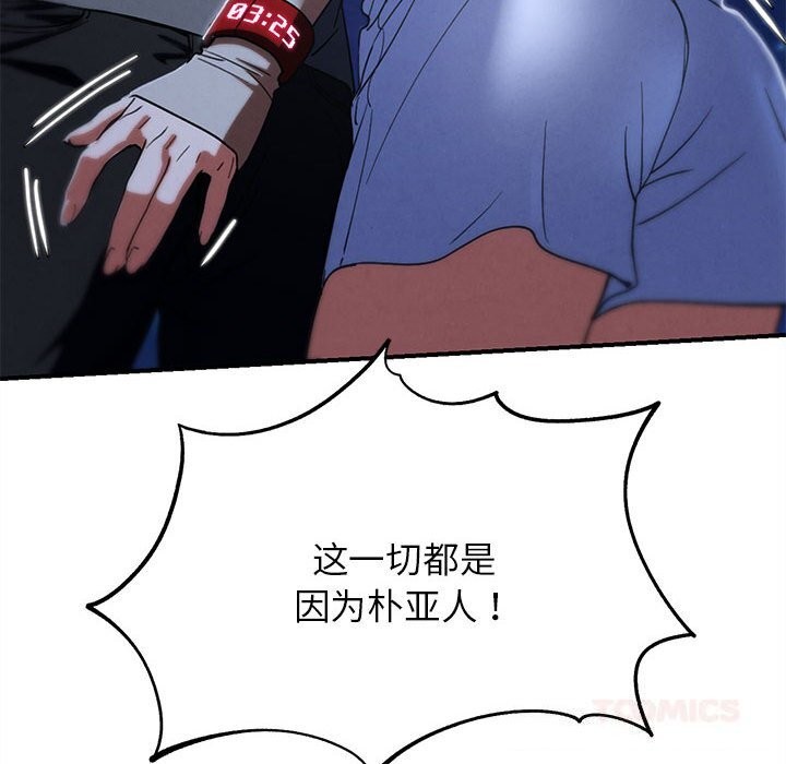 184P - 危险同学会