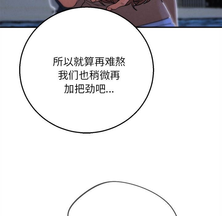 194P - 危险同学会