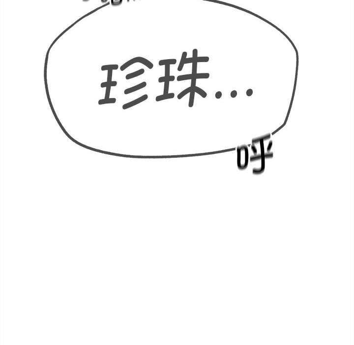 22P - 危险同学会