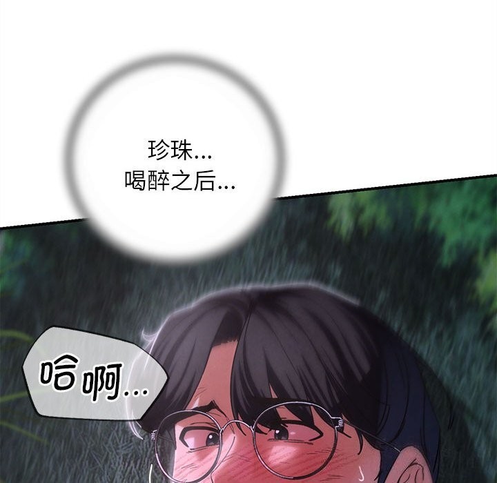 26P - 危险同学会