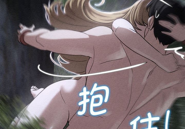 3P - 危险同学会