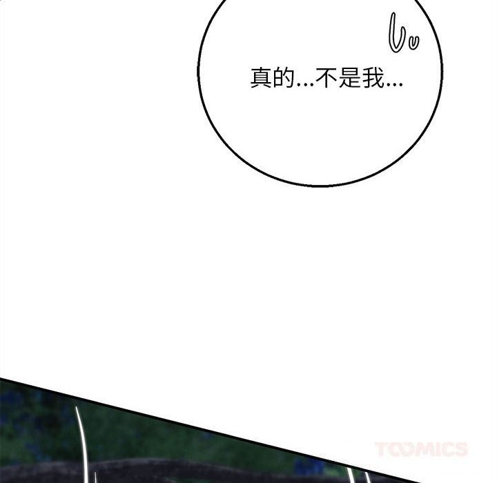 52P - 危险同学会