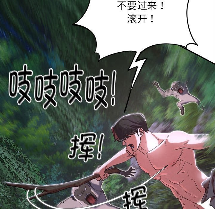 67P - 危险同学会