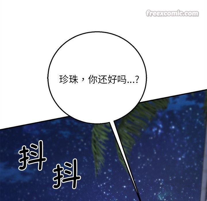 70P - 危险同学会