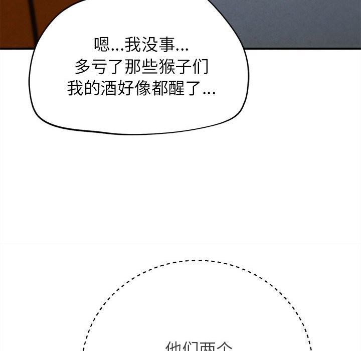 72P - 危险同学会