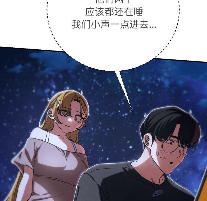 73P - 危险同学会