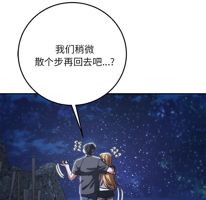 81P - 危险同学会