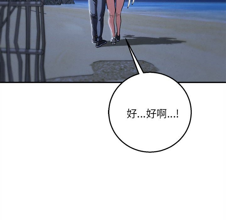 82P - 危险同学会