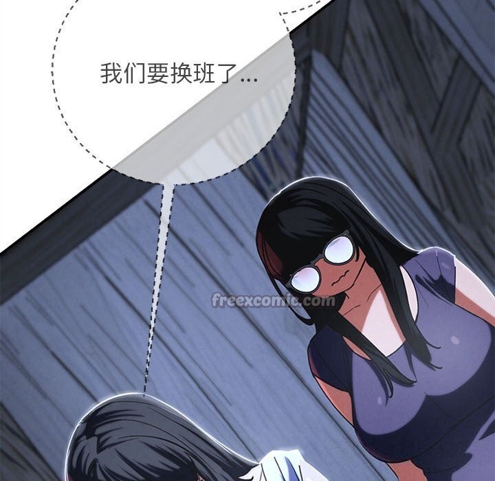 84P - 危险同学会