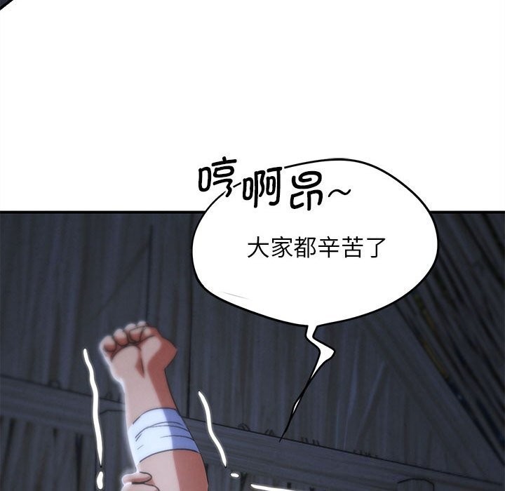 87P - 危险同学会