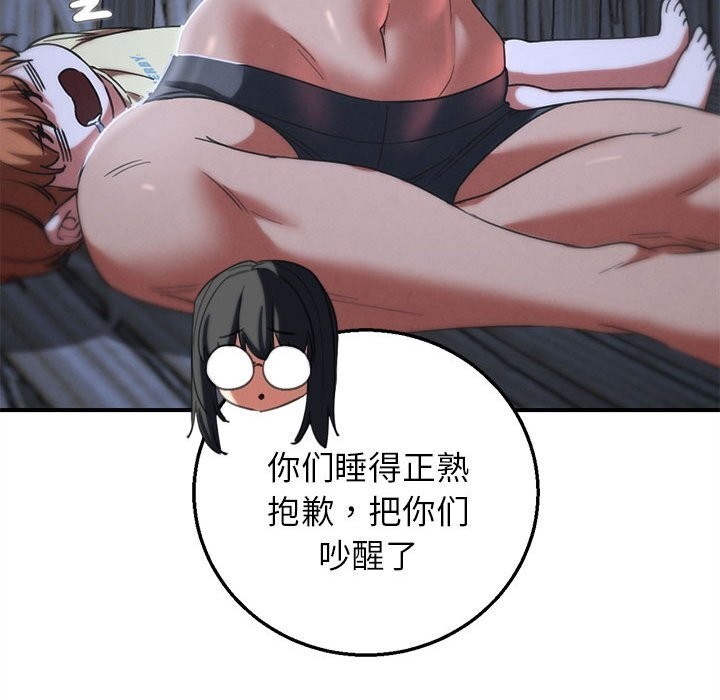 89P - 危险同学会