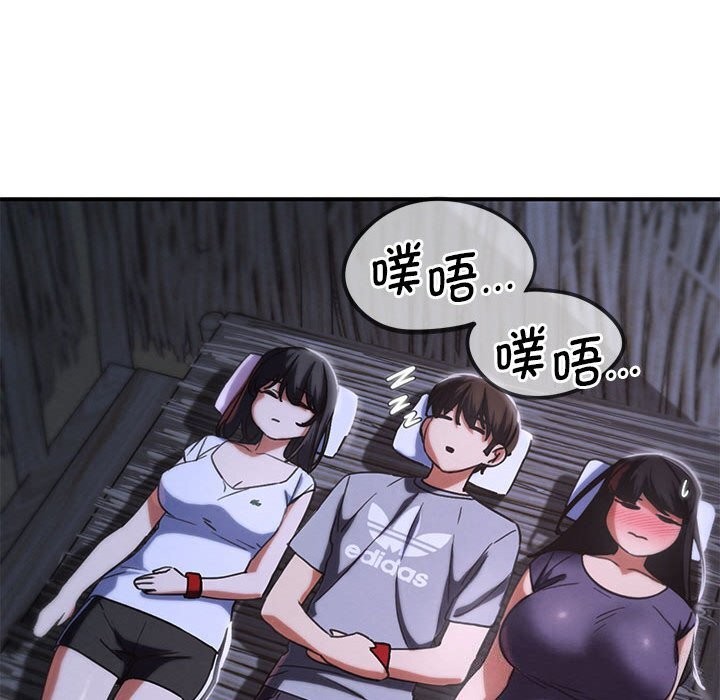 93P - 危险同学会