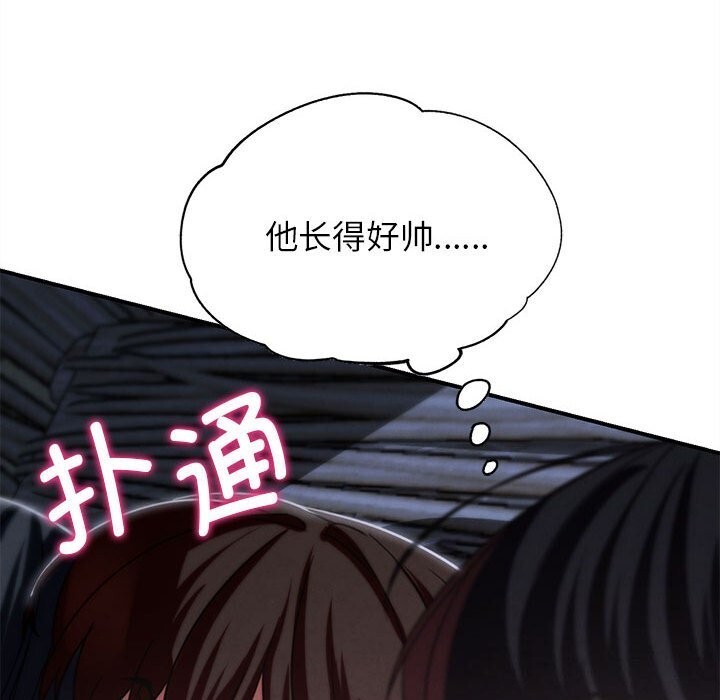 97P - 危险同学会