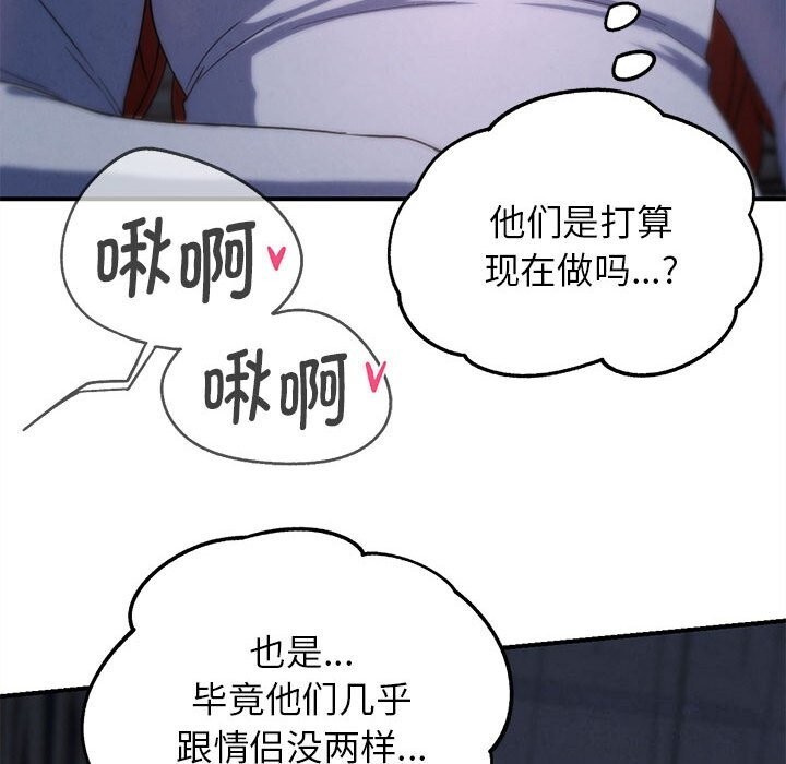 106P - 危险同学会