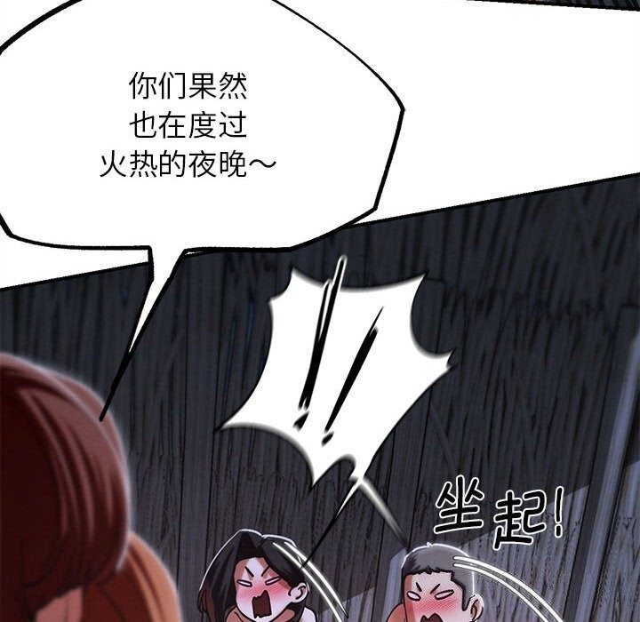 114P - 危险同学会