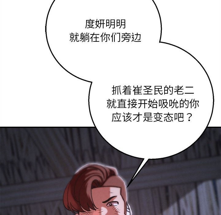 133P - 危险同学会