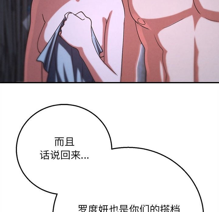 137P - 危险同学会