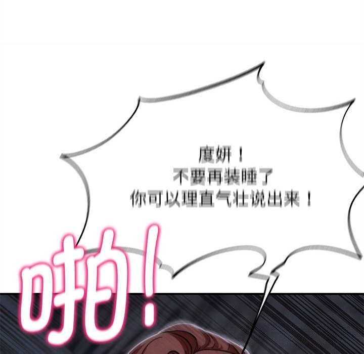 146P - 危险同学会