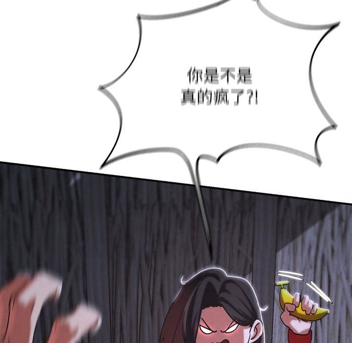 150P - 危险同学会