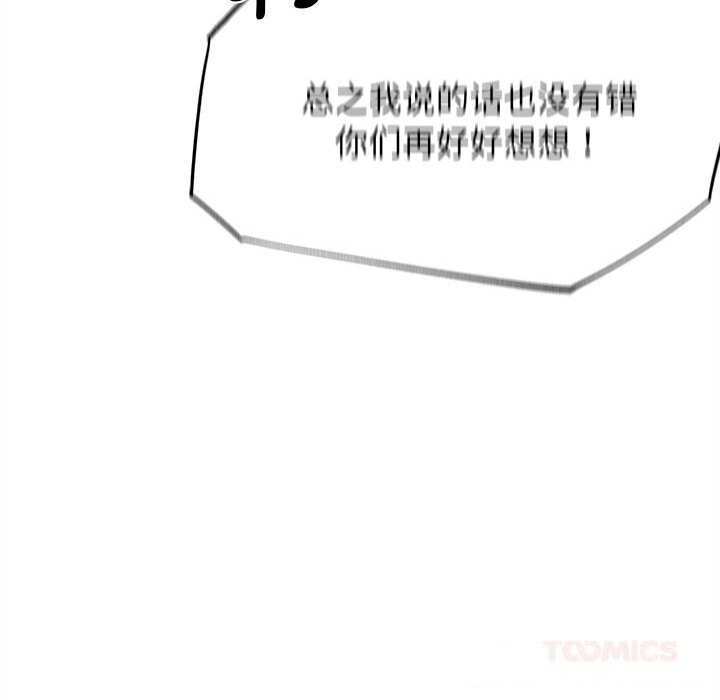 156P - 危险同学会