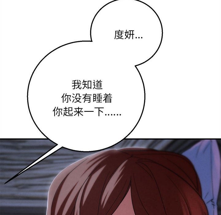 170P - 危险同学会