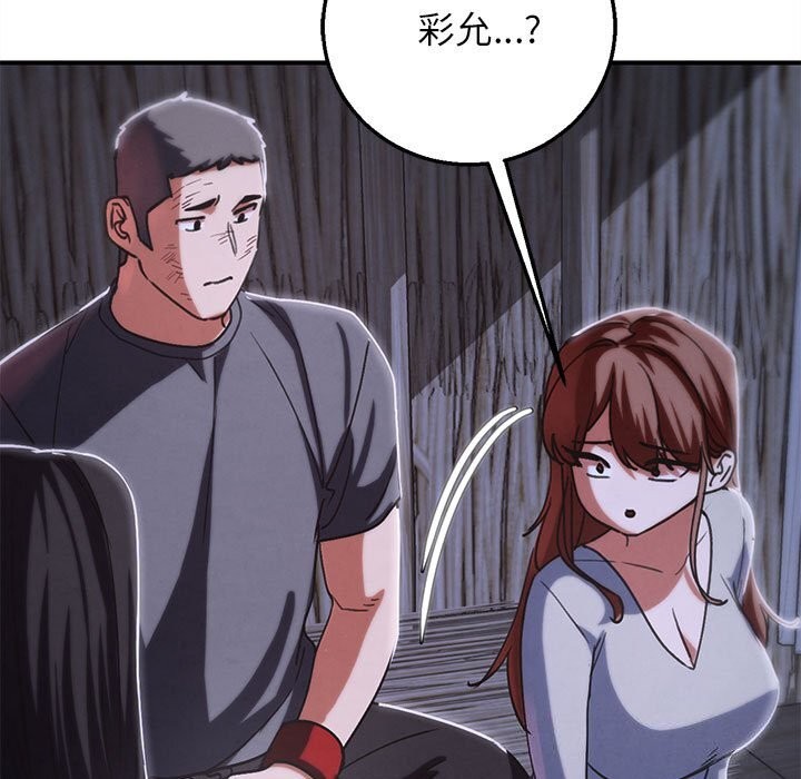 173P - 危险同学会