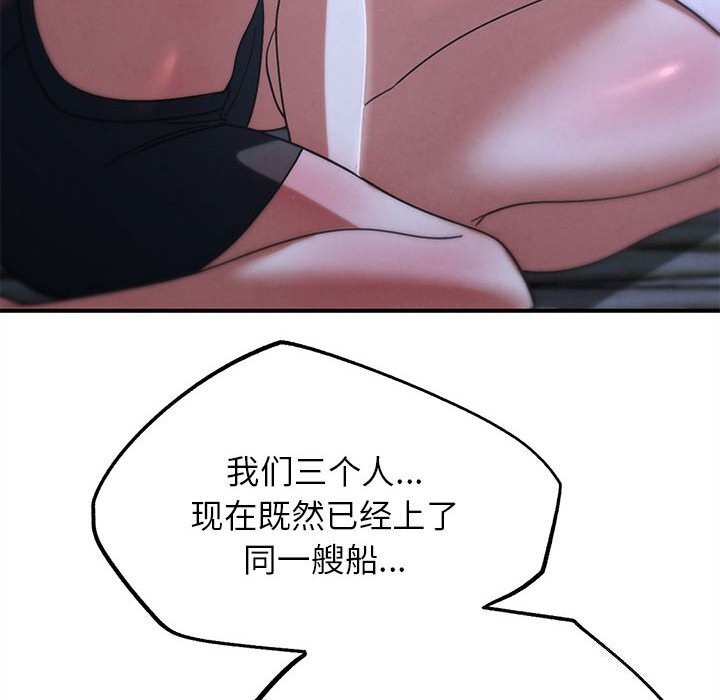 184P - 危险同学会