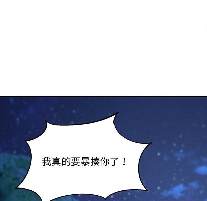 192P - 危险同学会