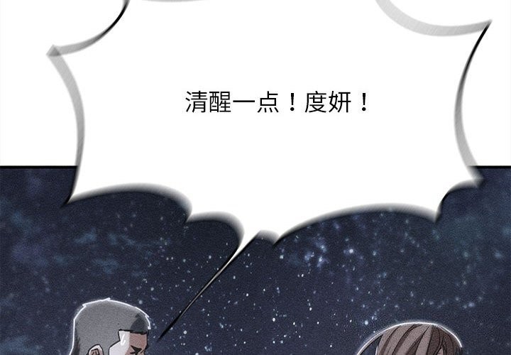 2P - 危险同学会