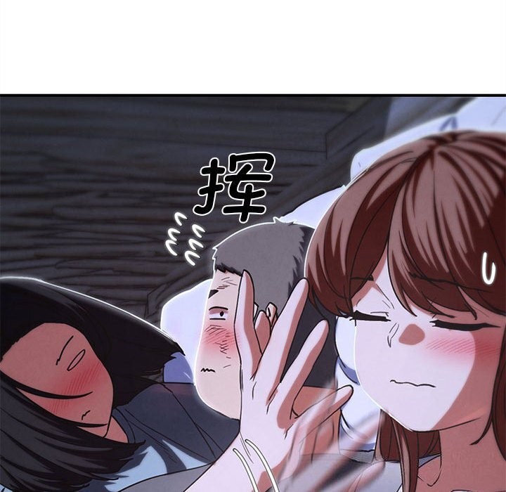 82P - 危险同学会