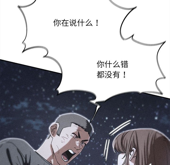 8P - 危险同学会