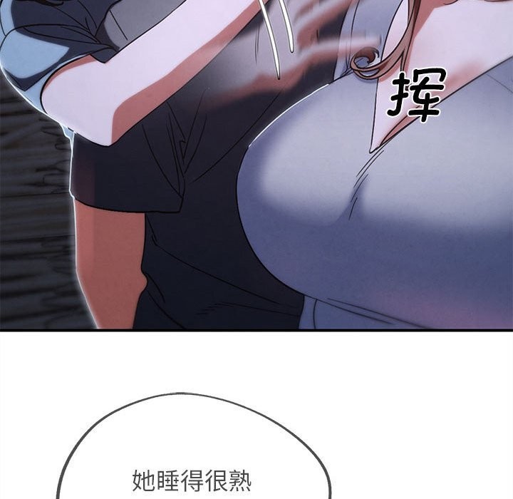 83P - 危险同学会