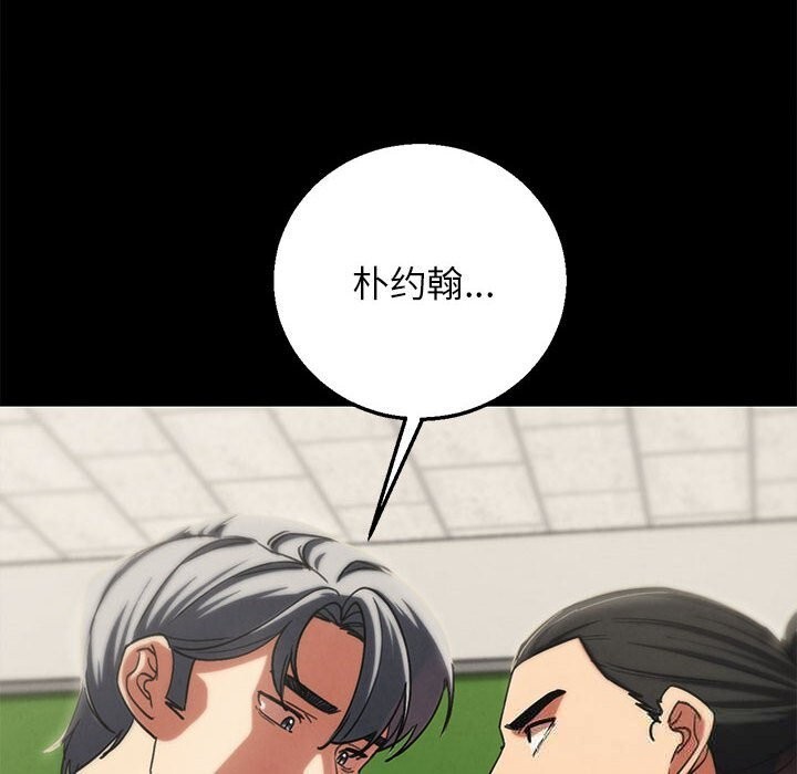 101P - 危险同学会