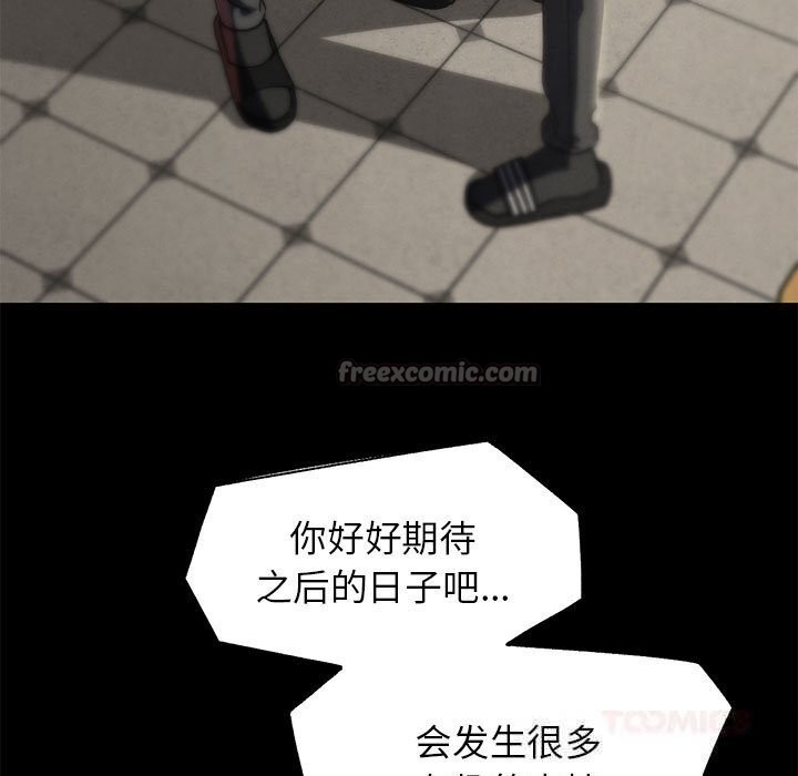 112P - 危险同学会