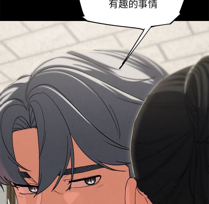 113P - 危险同学会